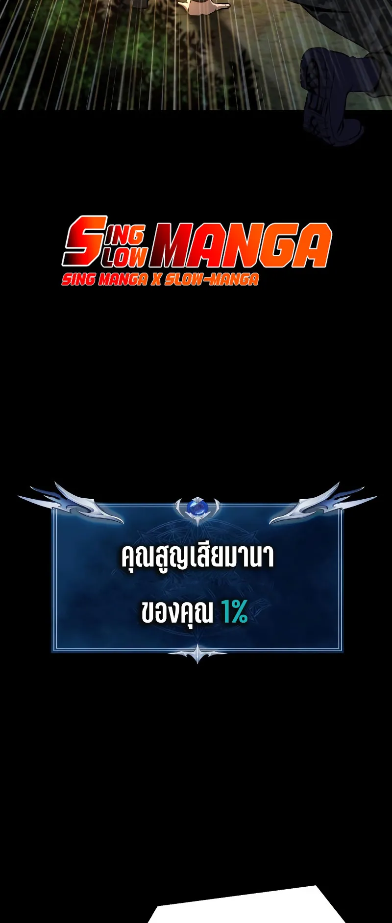 Steel-Eating Player ตอนที่ 3 หน้า 35