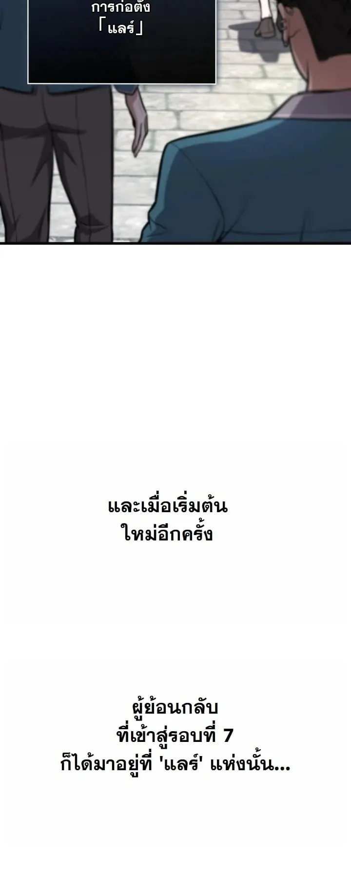 Kidnapped Dragon ตอนที่ 1 หน้า 69