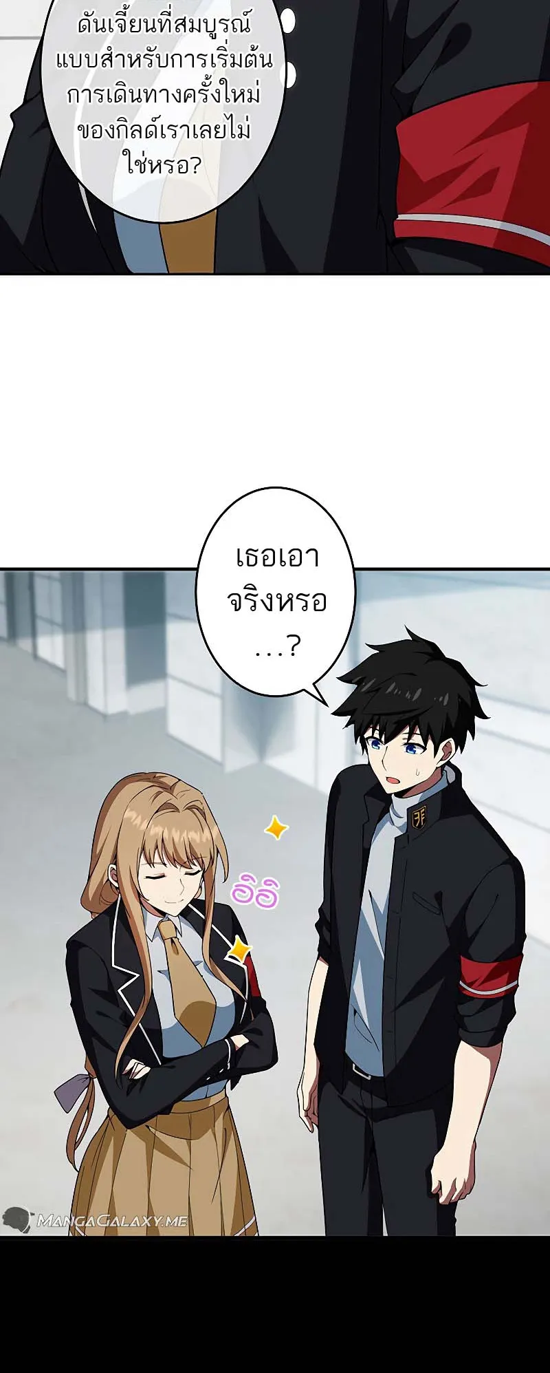 The God-Slaying Copycat ตอนที่ 12 หน้า 7