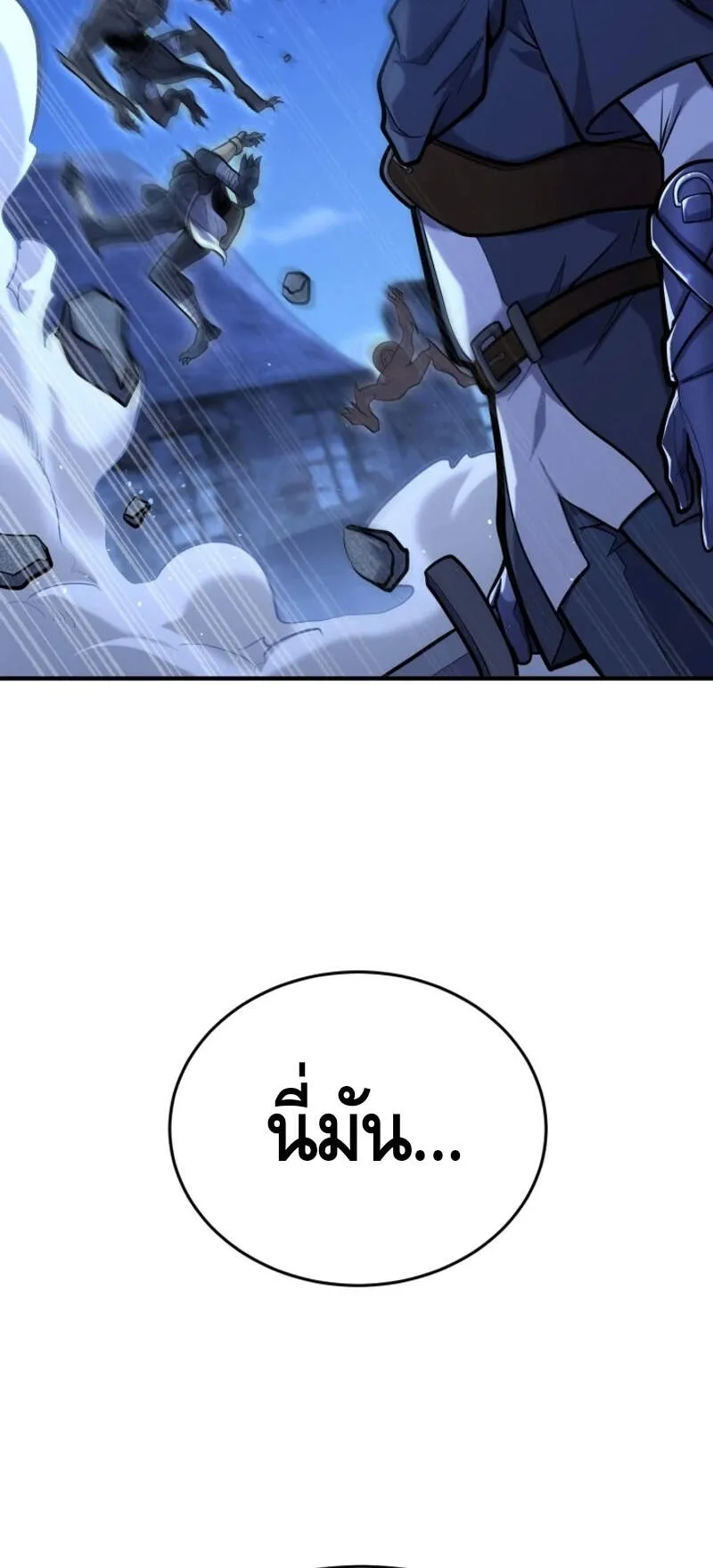 Reincarnation Sword Master ตอนที่ 11 หน้า 14