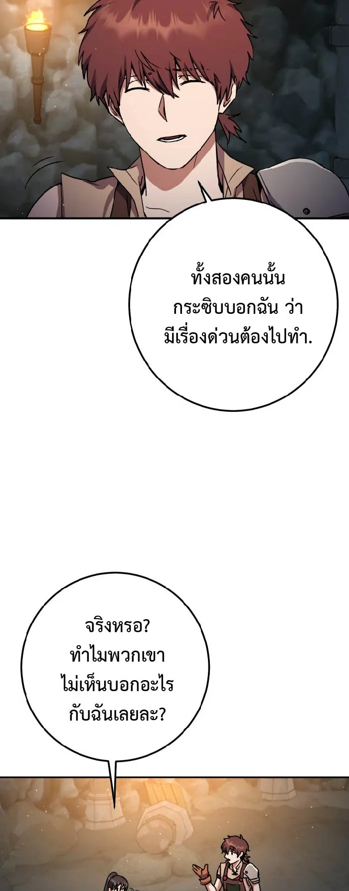 Legendary Blacksmith’s Vengeance ตอนที่ 6 หน้า 93