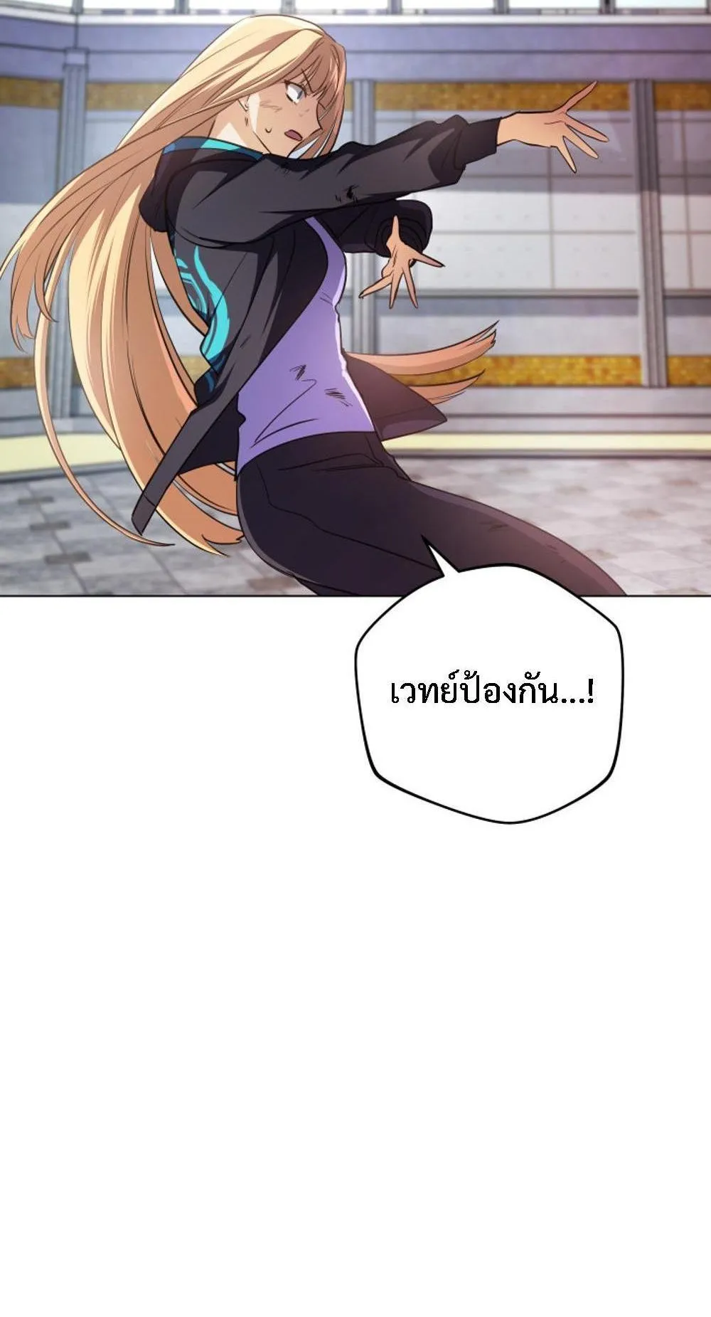 The Return of the Mythical Archmage ตอนที่ 12 หน้า 89