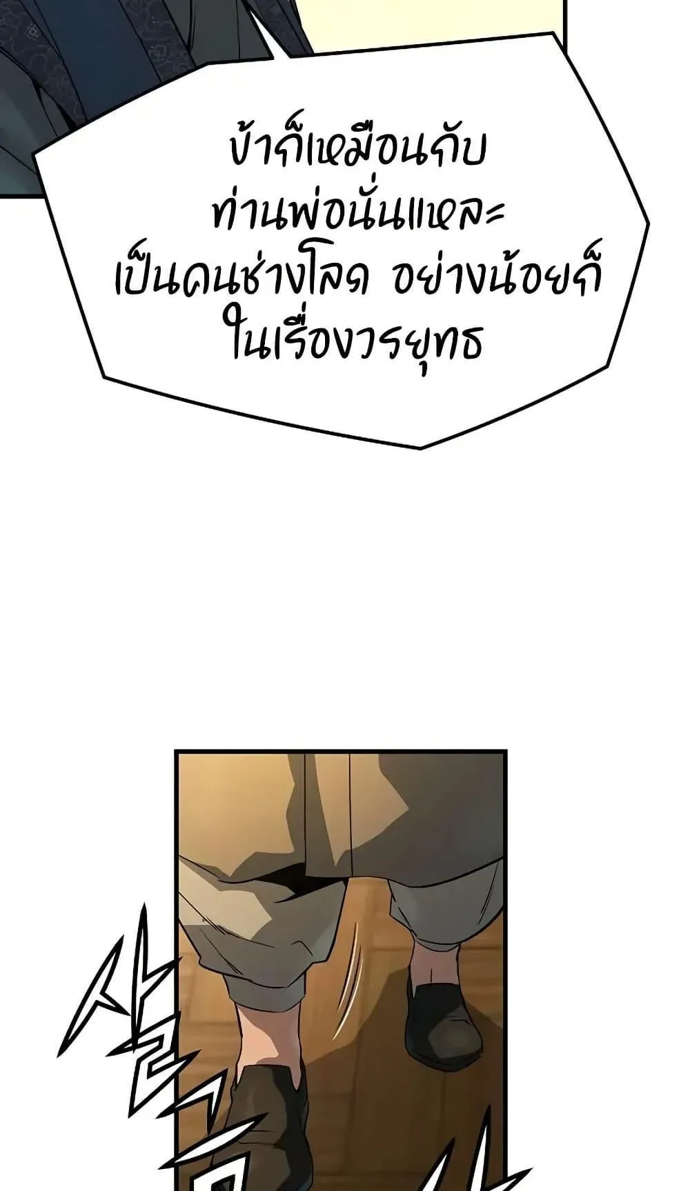 Absolute Regression ตอนที่ 88 หน้า 63