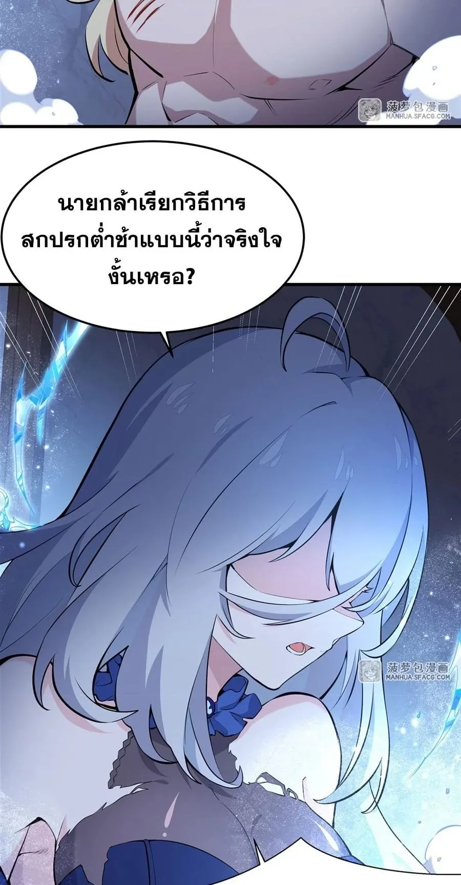 The Yellow-Haired Villain in Female Main Character’s Novel Wants Happiness ตอนที่ 8 หน้า 15