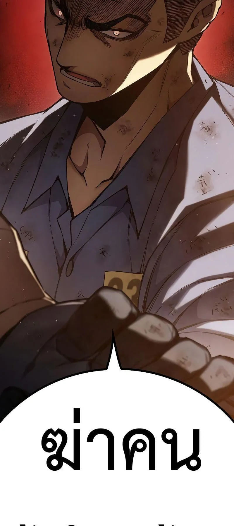 Juvenile Prison ตอนที่ 4 หน้า 163