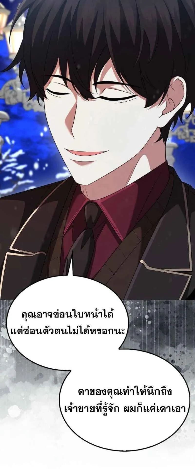 Mightiest Melee Magician ตอนที่ 63 หน้า 62