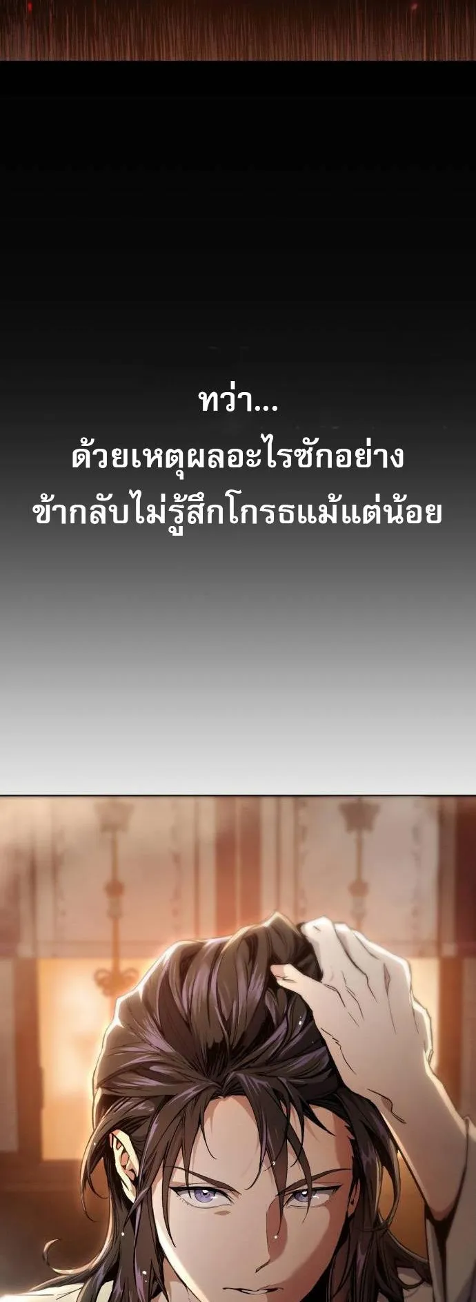 The Heavenly Demon Wants a Quiet Life ตอนที่ 3 หน้า 34