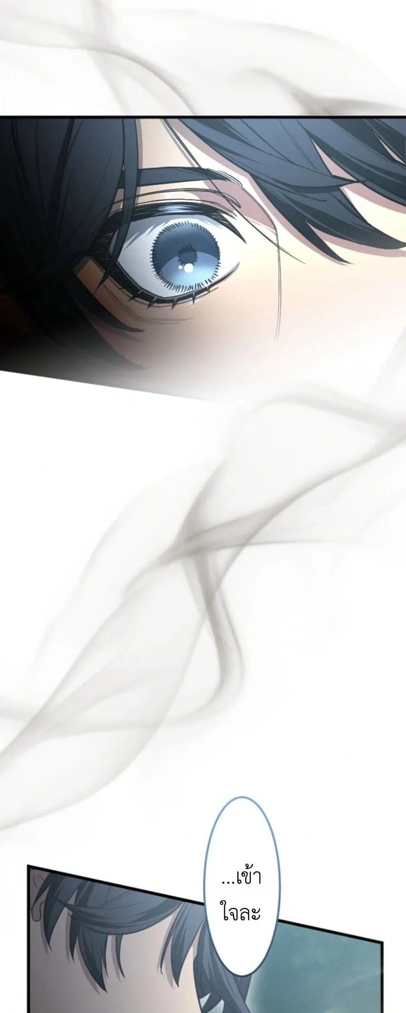 The Magic Theory of the Regressed Sword Saint ตอนที่ 13 หน้า 67