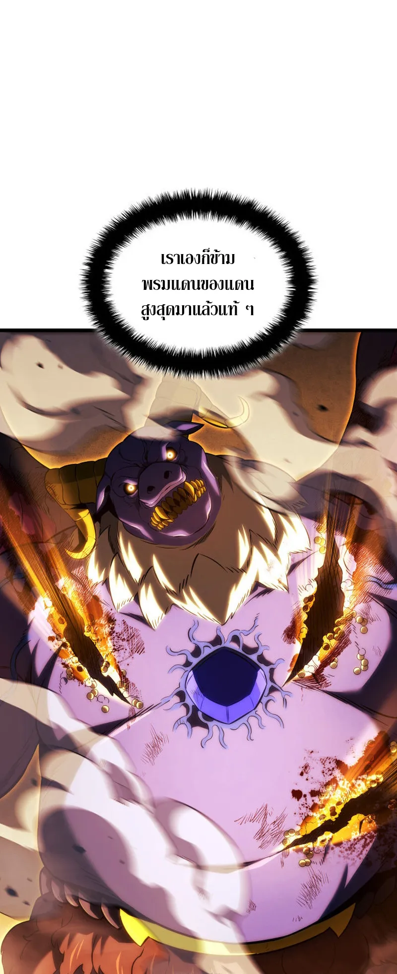 Revenge of the Iron-Blooded Sword Hound ตอนที่ 139 หน้า 44