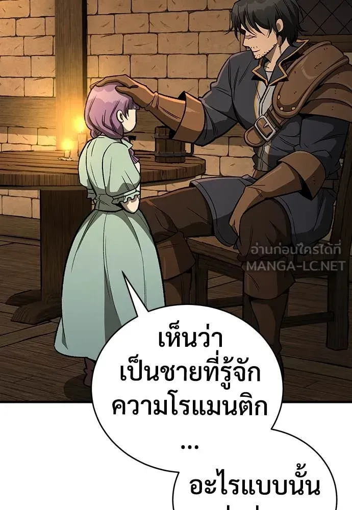 A Rogue Guard in a Medieval Fantasy ตอนที่ 19 หน้า 13