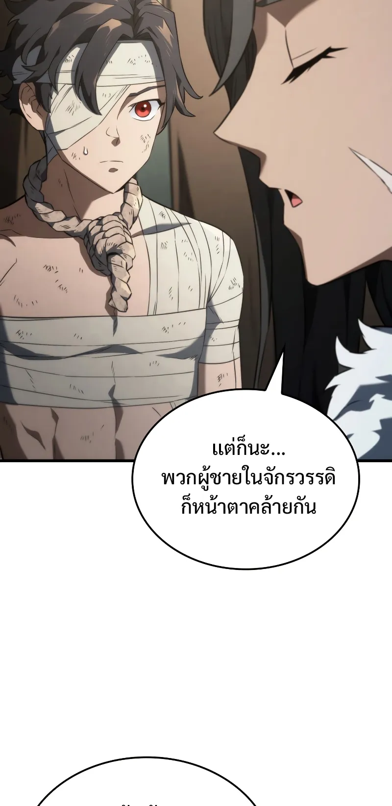 Revenge of the Iron-Blooded Sword Hound ตอนที่ 33 หน้า 25