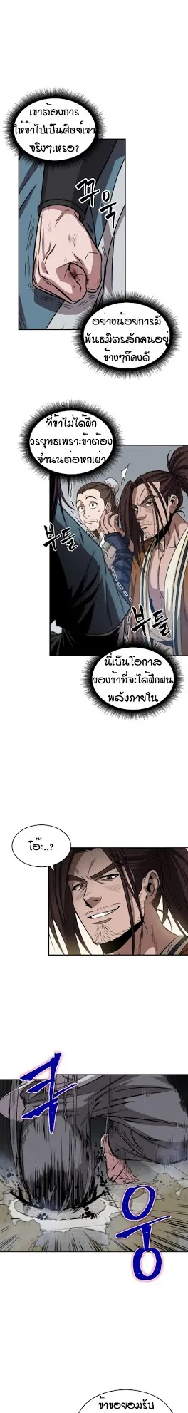 Nano Machine Chapter 10 หน้า 13