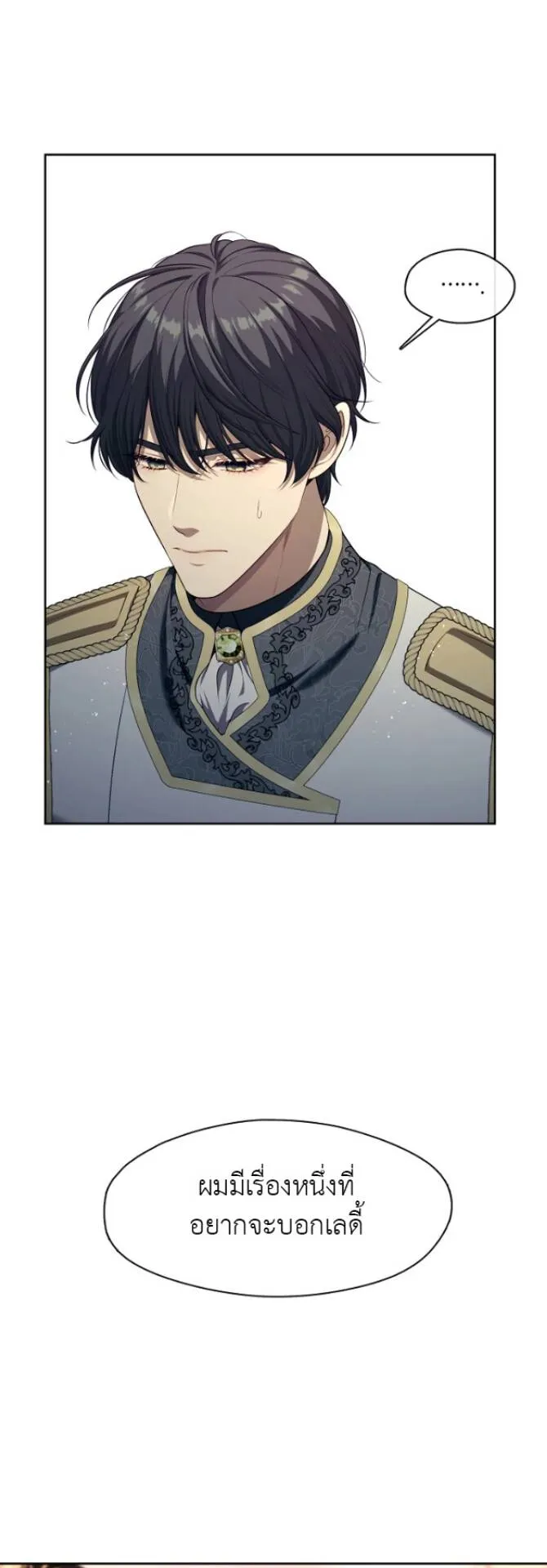 S-Class Hunter Doesn’t Want to Be a Villainous Princess ตอนที่ 6 หน้า 24