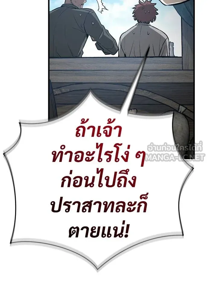 A Rogue Guard in a Medieval Fantasy ตอนที่ 18 หน้า 97