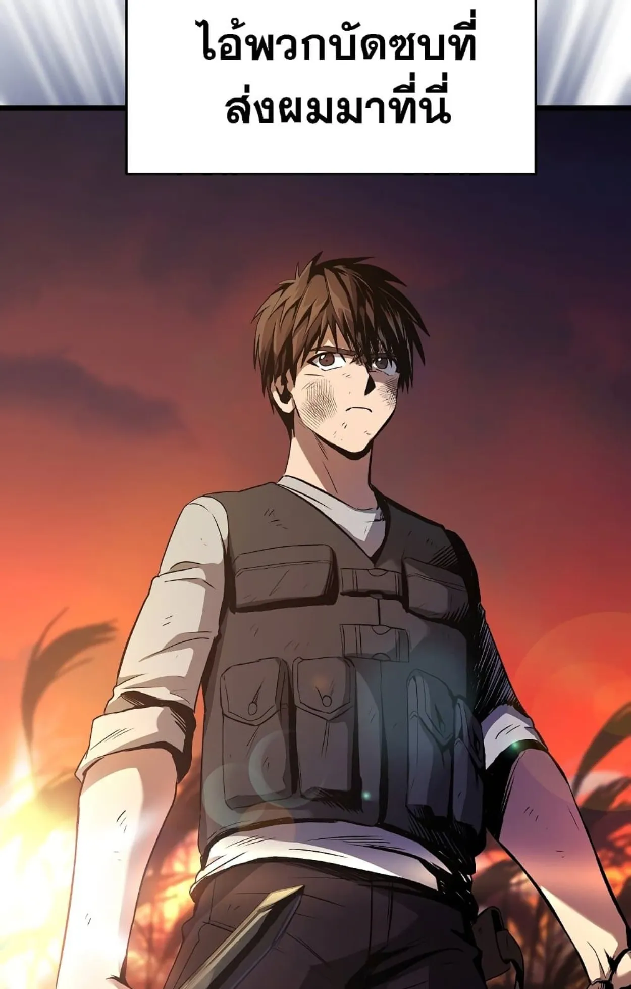 On My Way to Kill God ตอนที่ 2 หน้า 86