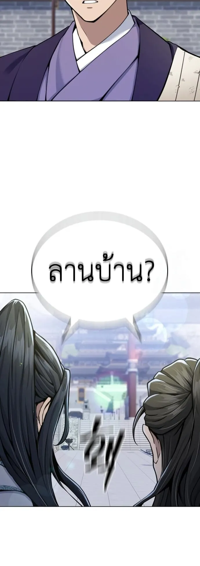 Regression of the Yong Clan Heir ตอนที่ 16 หน้า 75