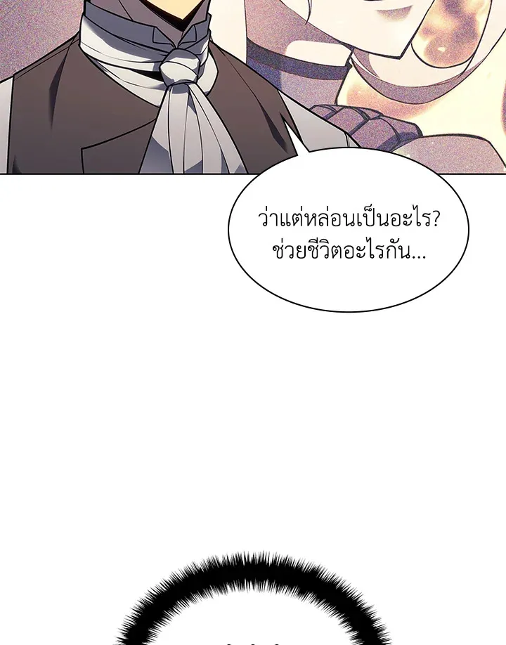 Overgeared ตอนที่ 141 หน้า 49