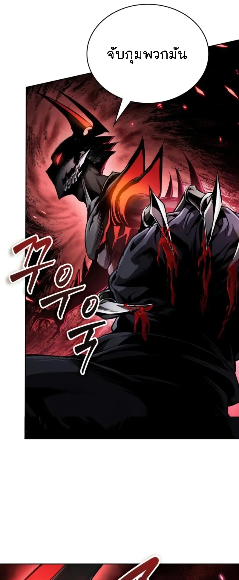 Nano Machine Chapter 266 หน้า 47