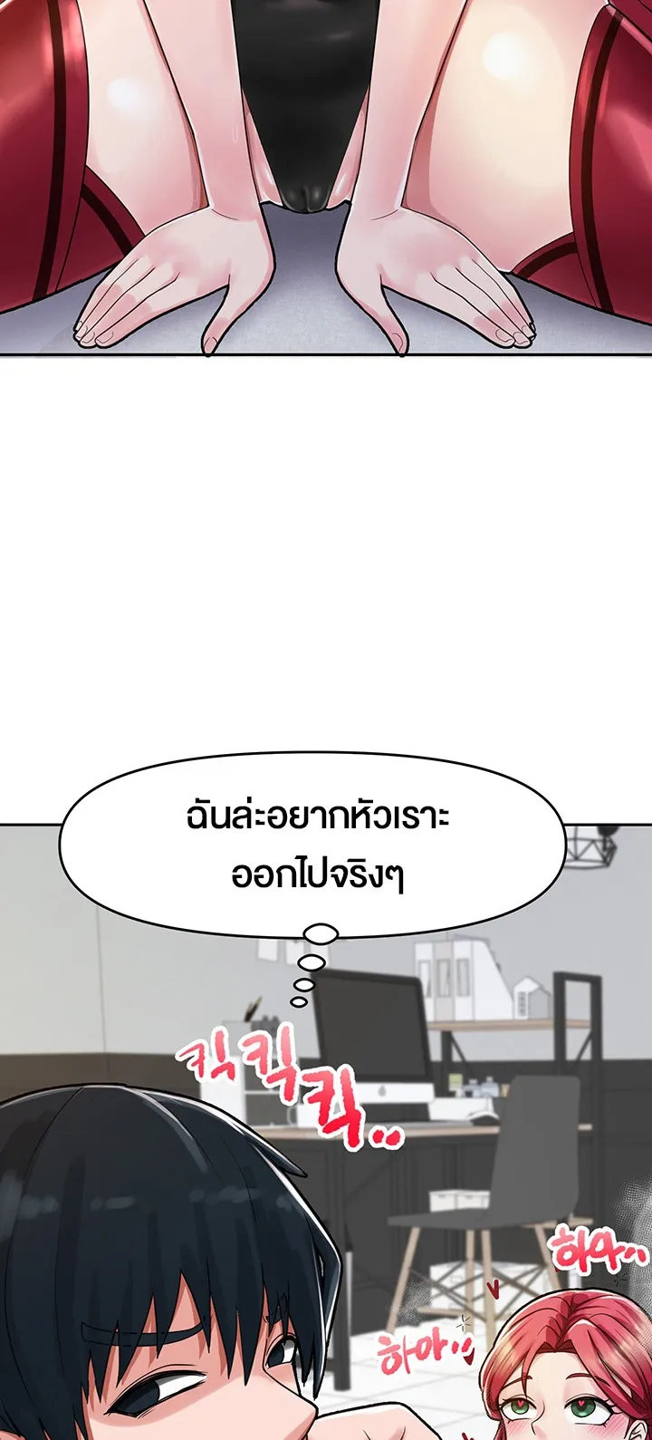 The Hypnosis App Was Fake ตอนที่ 1 หน้า 48