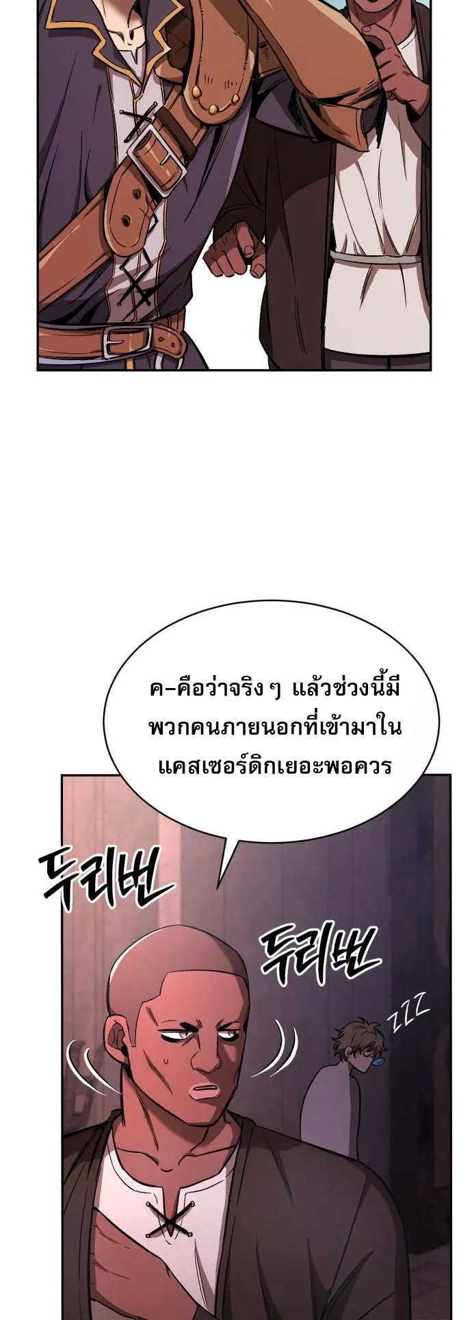 A Rogue Guard in a Medieval Fantasy ตอนที่ 10 หน้า 39