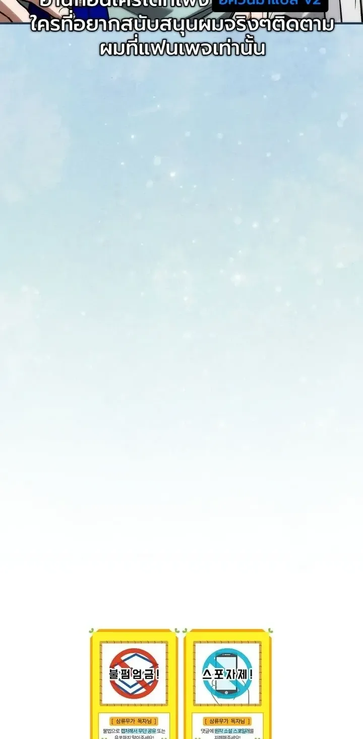 Third-Rate Martial Family Becomes the Best Under Heaven ตอนที่ 25 หน้า 42