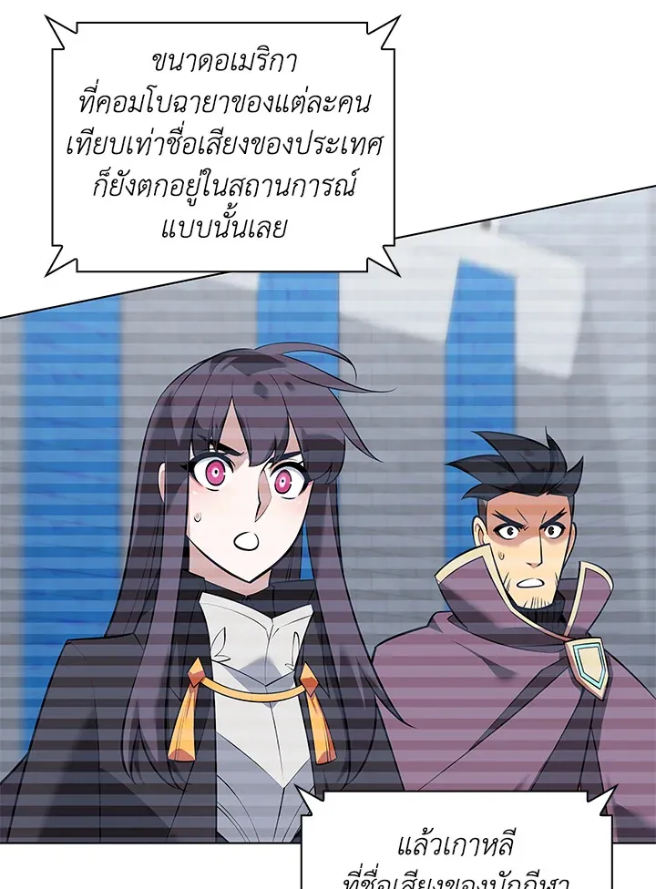 Overgeared ตอนที่ 215 หน้า 144
