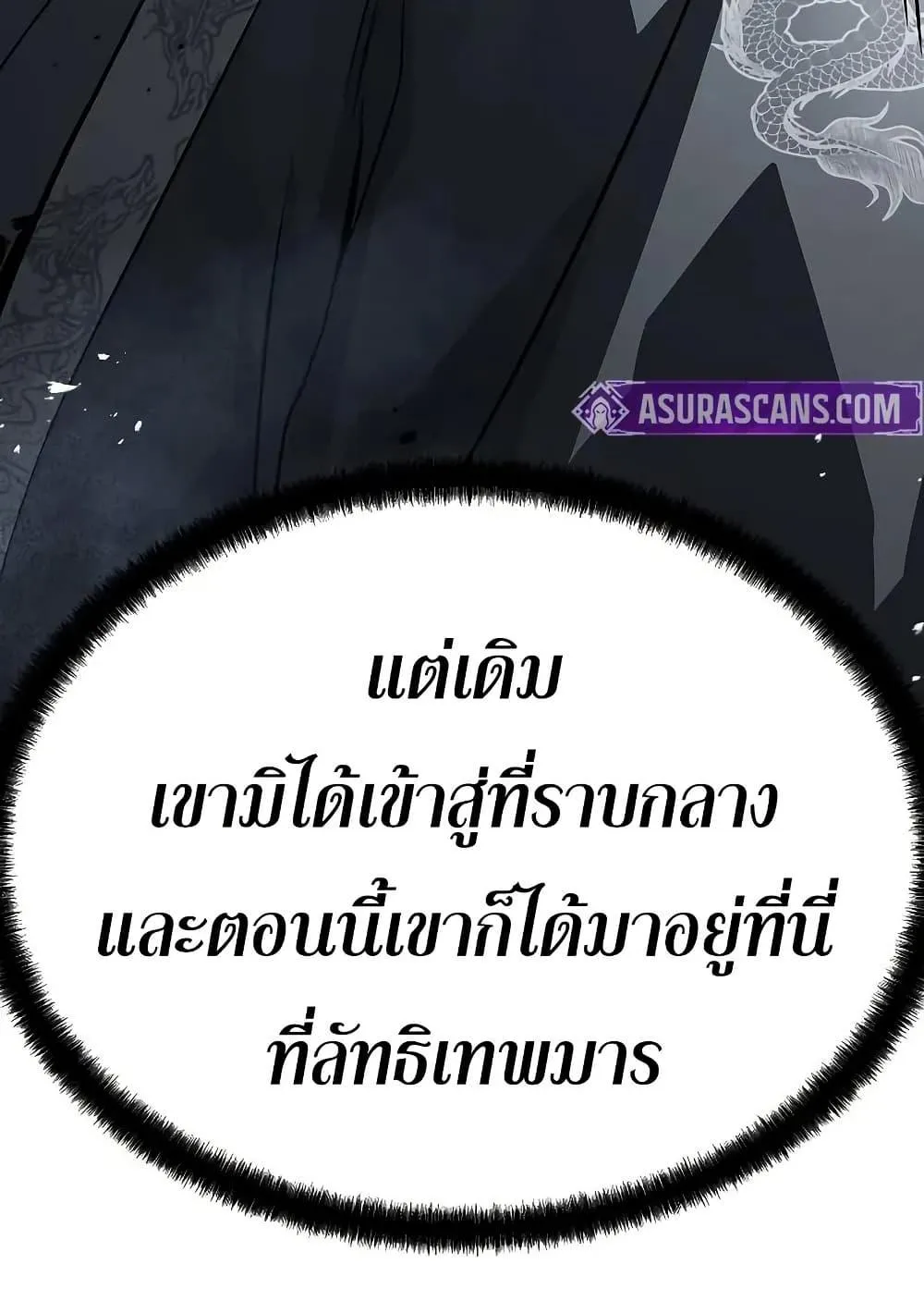 Absolute Regression ตอนที่ 68 หน้า 100