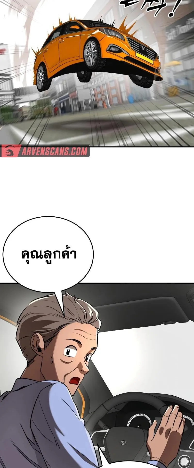 Reincarnation Path of The Underworld King ตอนที่ 5 หน้า 68