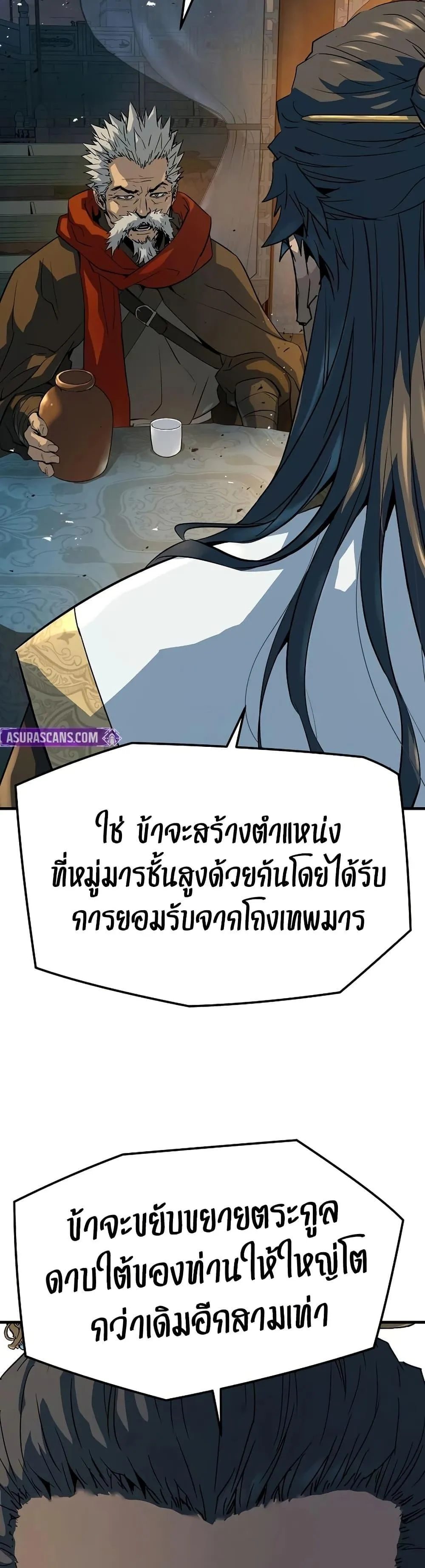 Absolute Regression ตอนที่ 94 หน้า 47