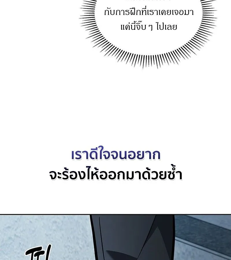 How to Survive Restructuring ตอนที่ 2 หน้า 58