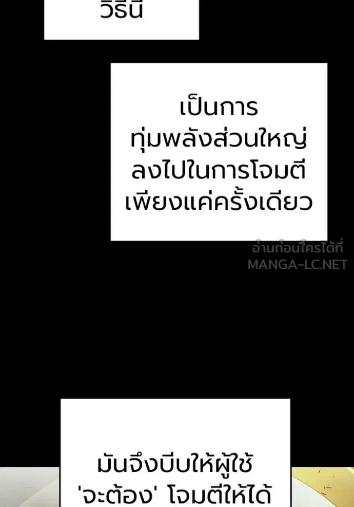 Juvenile Prison ตอนที่ 77 หน้า 16