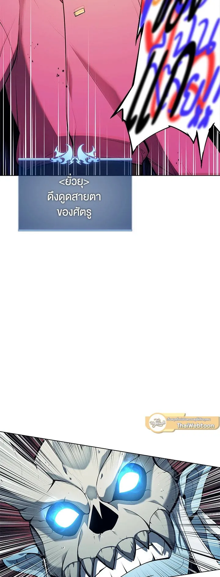 Overgeared ตอนที่ 39 หน้า 39