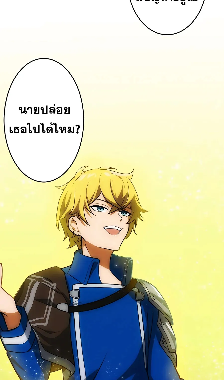 Hidden Class Gravity User ตอนที่ 4 หน้า 13