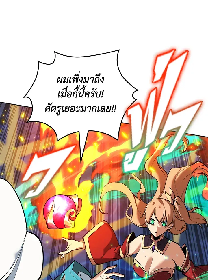 Overgeared ตอนที่ 234 หน้า 86