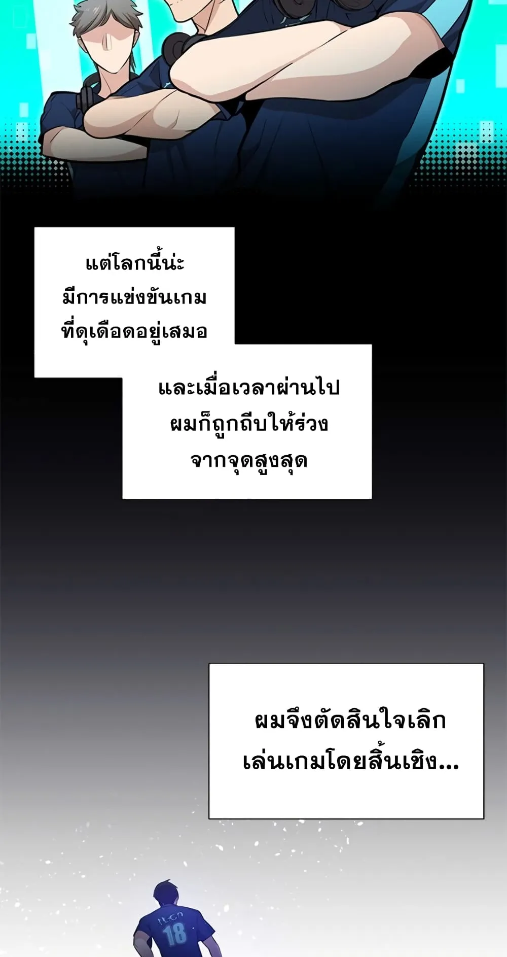 The Tutorial is Too Hard ตอนที่ 1 หน้า 28