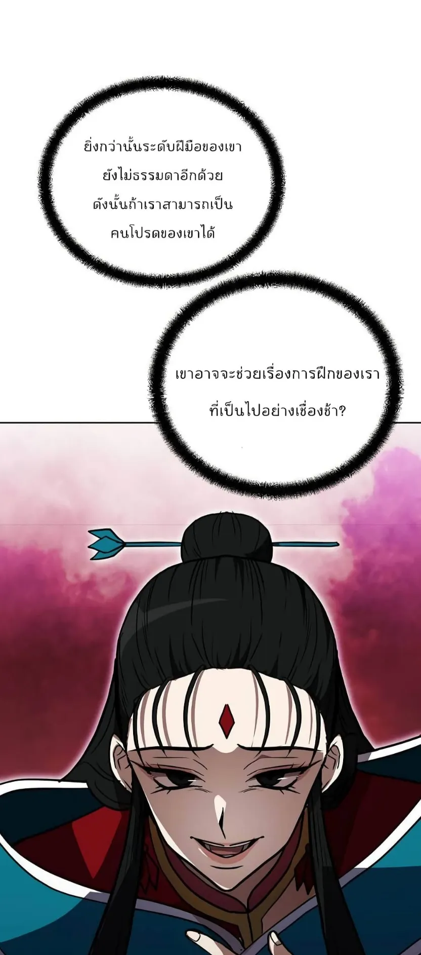 Millennium Spinning ตอนที่ 52 หน้า 7