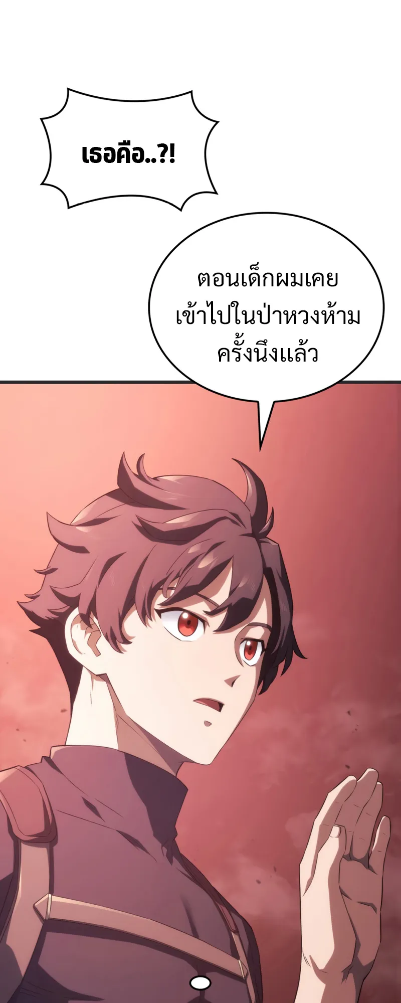 Revenge of the Iron-Blooded Sword Hound ตอนที่ 29 หน้า 26