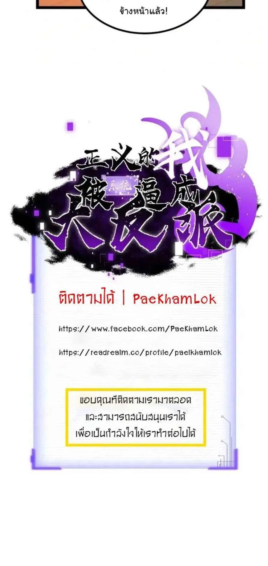Gatekeeper of the Boundless Worlds ตอนที่ 18 หน้า 28