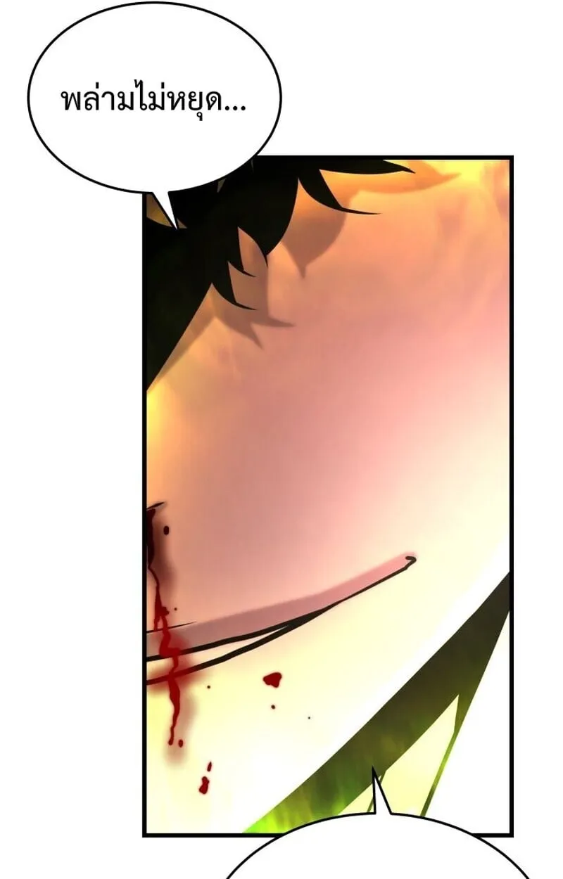Player of a Fallen Noble Family ตอนที่ 8 หน้า 109