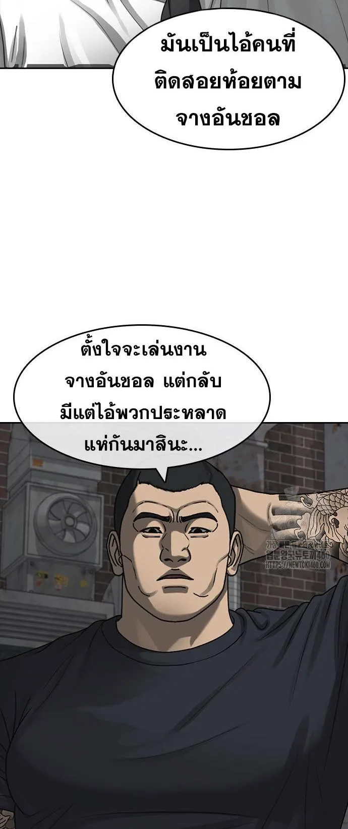 Loser Life 2 ตอนที่ 40 หน้า 7