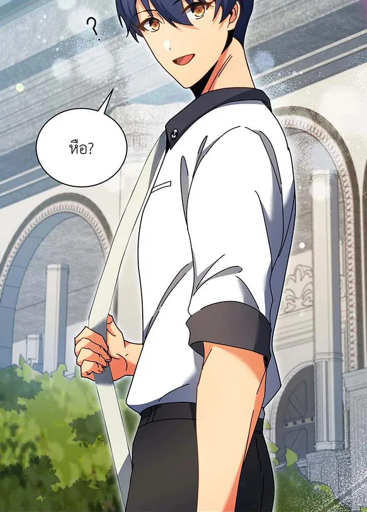 Necromancer Academy’s Genius Summoner Chapter 63 หน้า 36