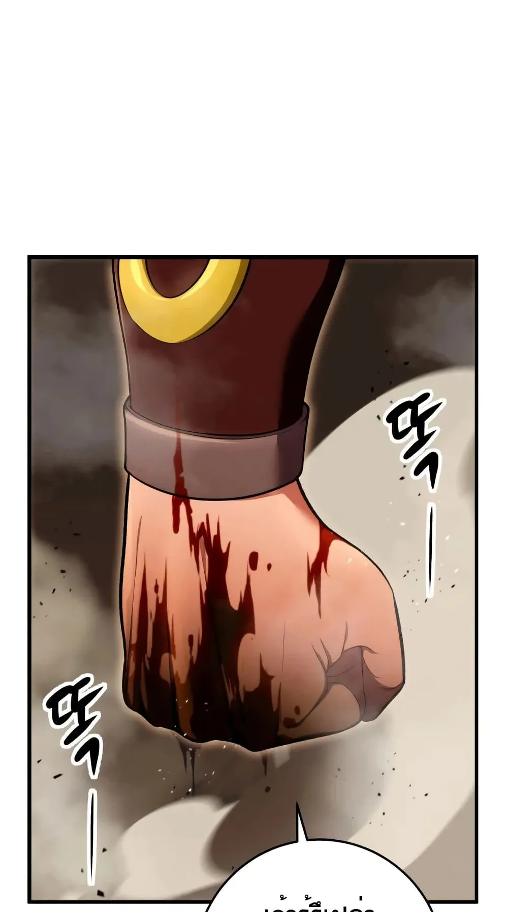 Heavenly Inquisition Sword ตอนที่ 15 หน้า 16