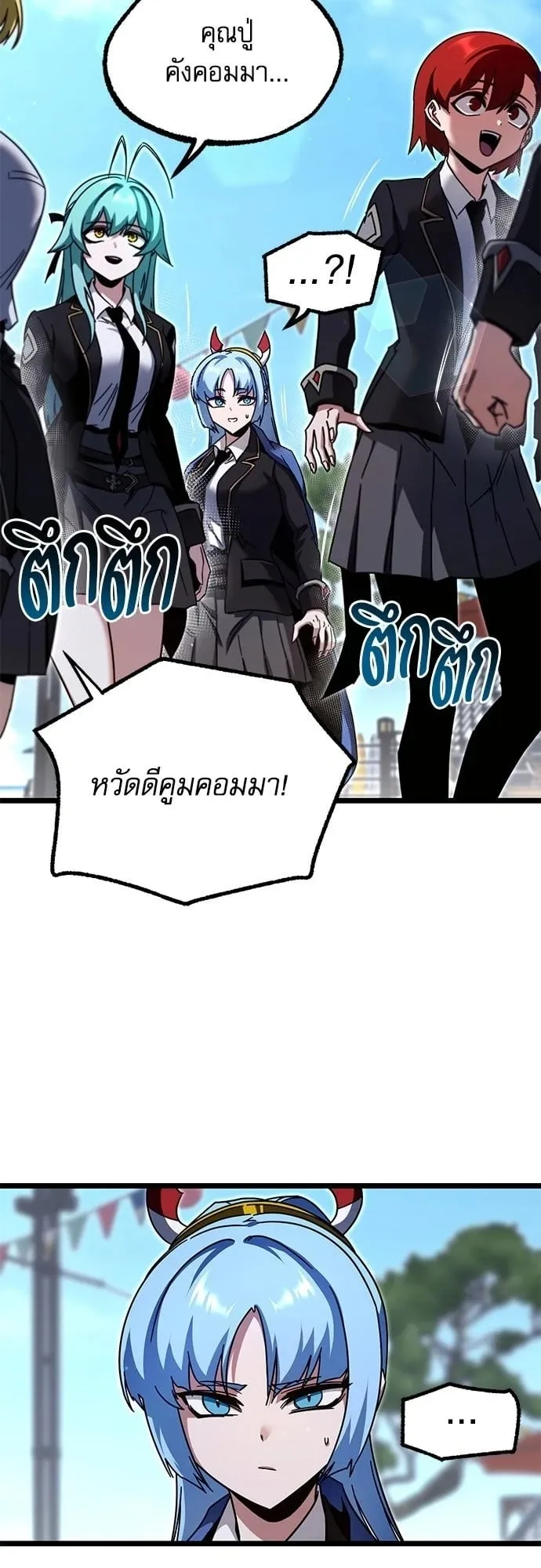 I Took Over The Academy With a Single Sashimi Knife ตอนที่ 49.1 หน้า 7