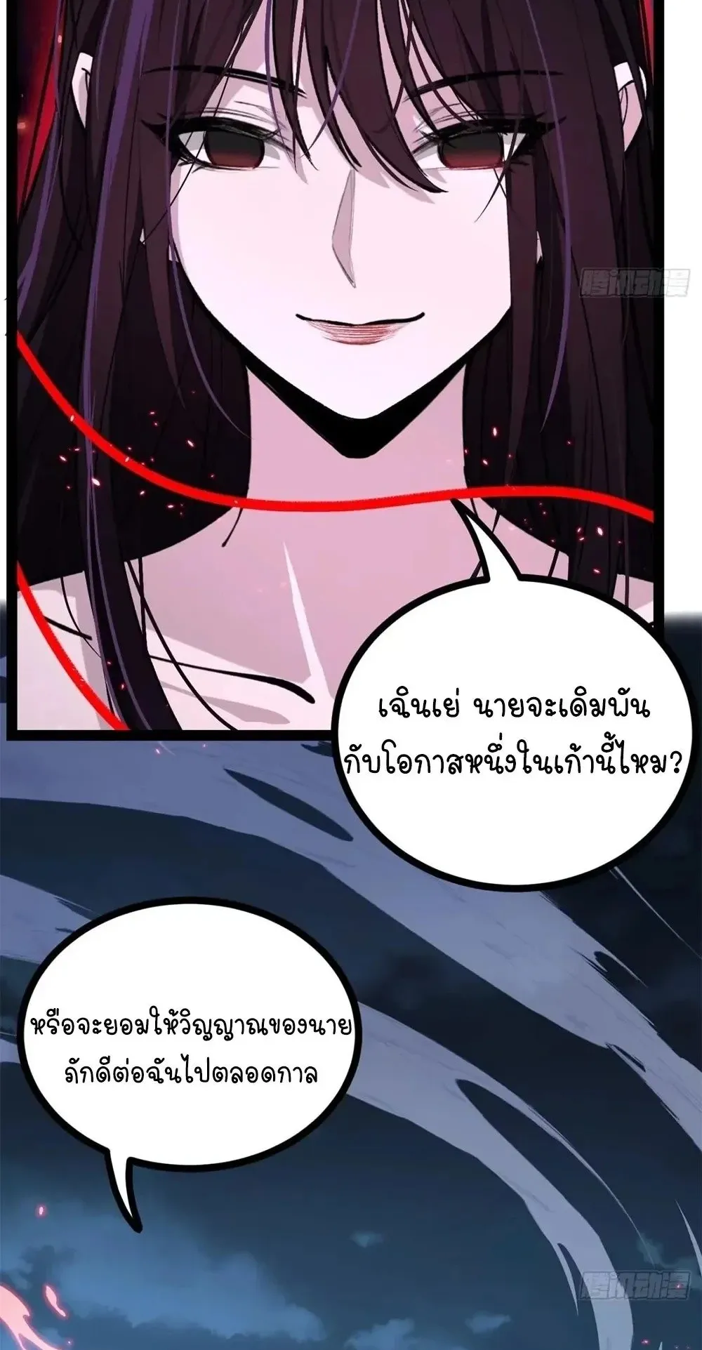 Gatekeeper of the Boundless Worlds ตอนที่ 191 หน้า 16