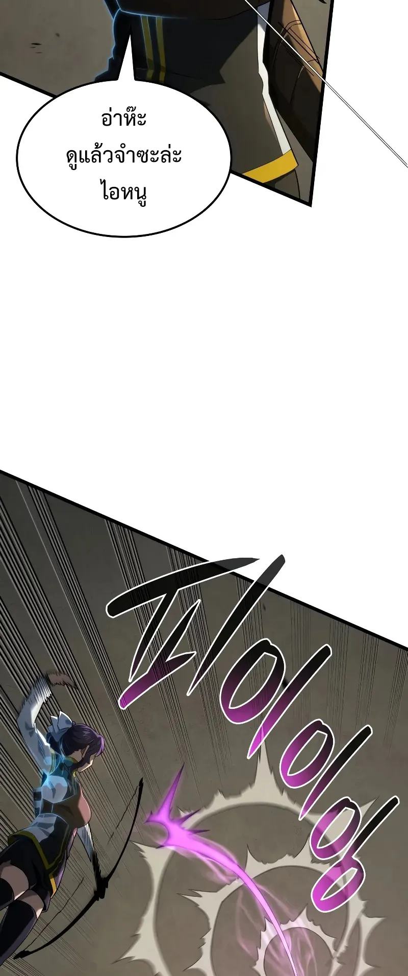 Revenge of the Iron-Blooded Sword Hound ตอนที่ 94 หน้า 12