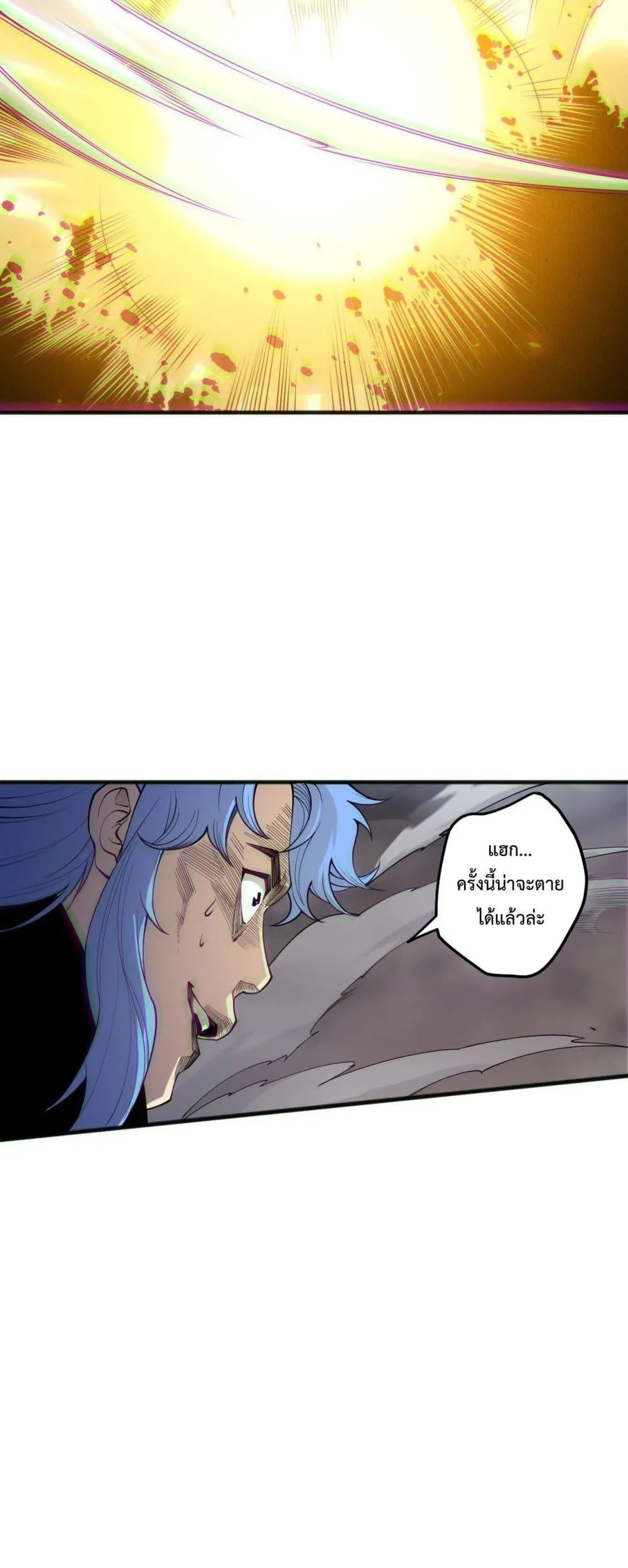 Disastrous Necromancer ตอนที่ 192 หน้า 37