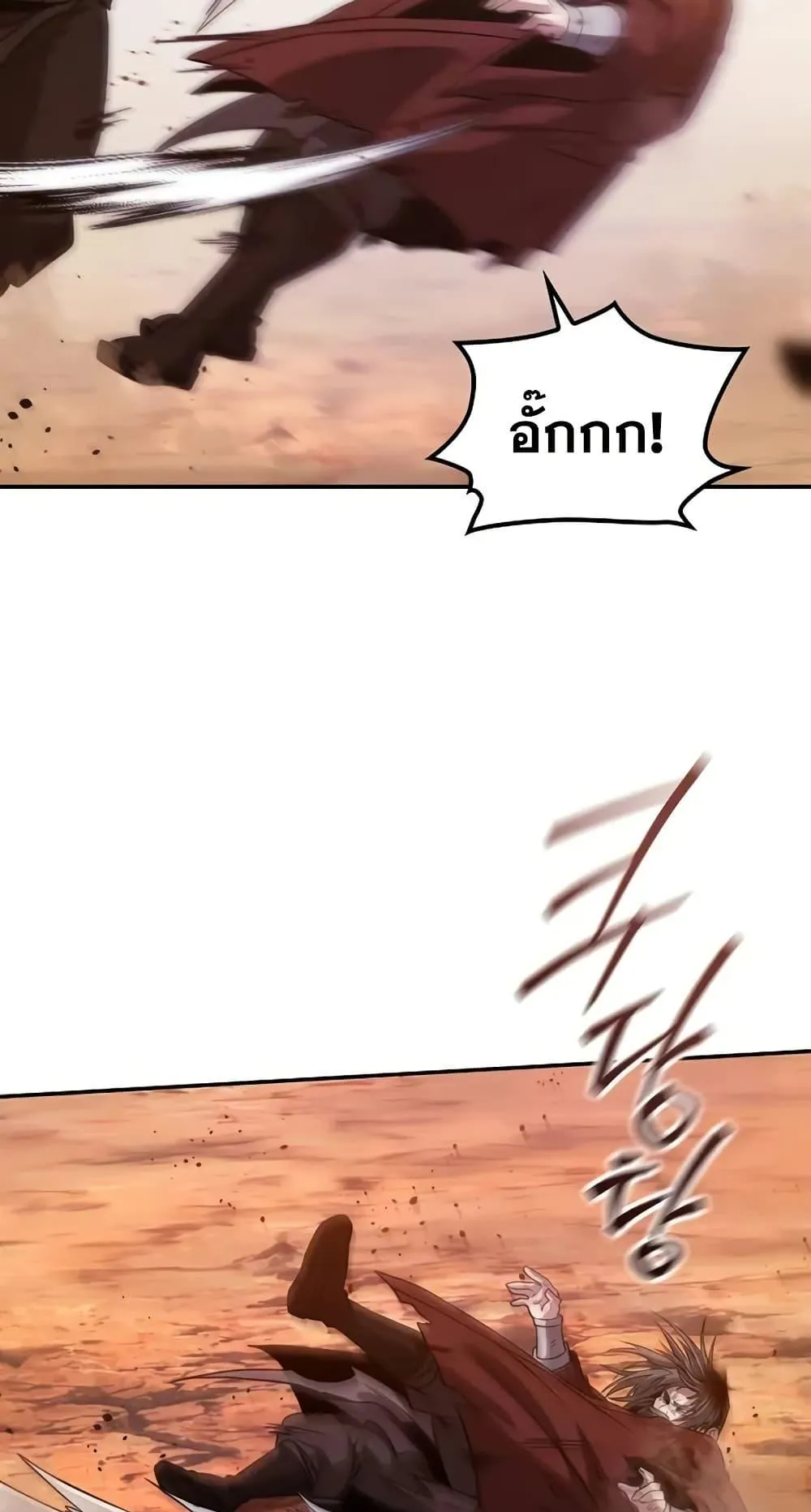 Mount Hua Sect’s Genius Phantom Swordsman ตอนที่ 1 หน้า 28