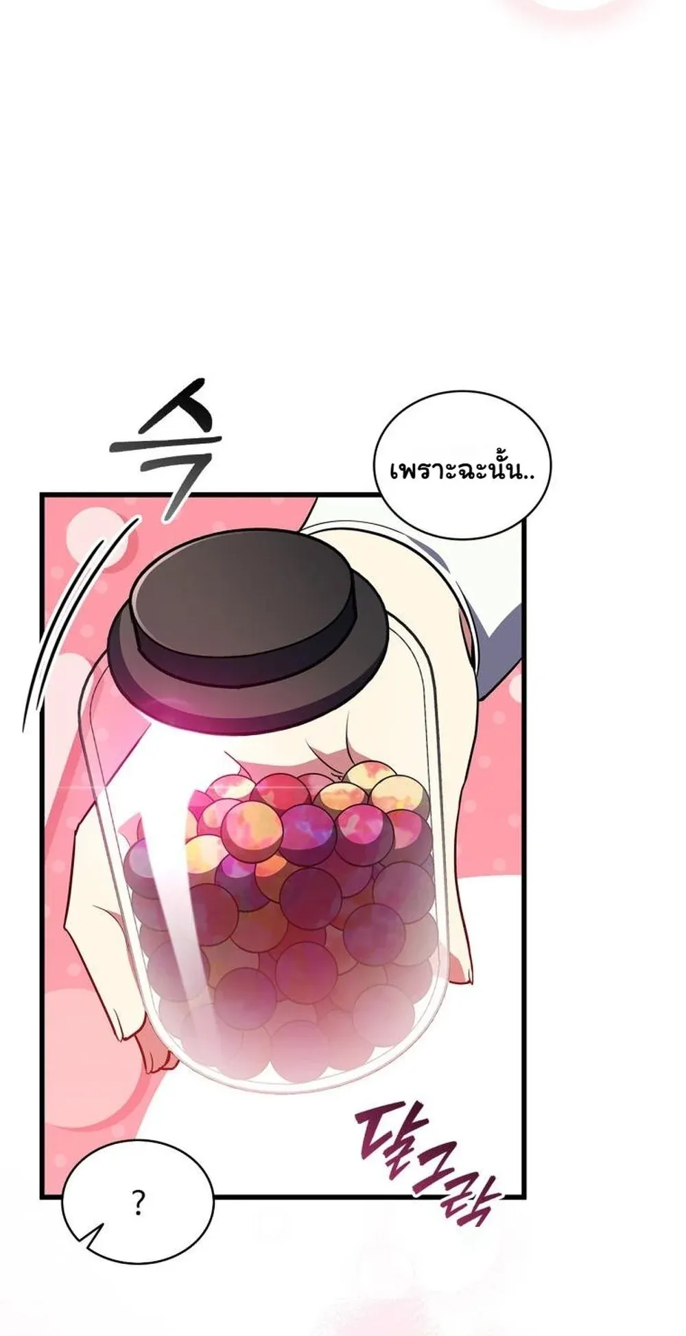 I Became the Academy Villain’s Daughter ตอนที่ 12 หน้า 38