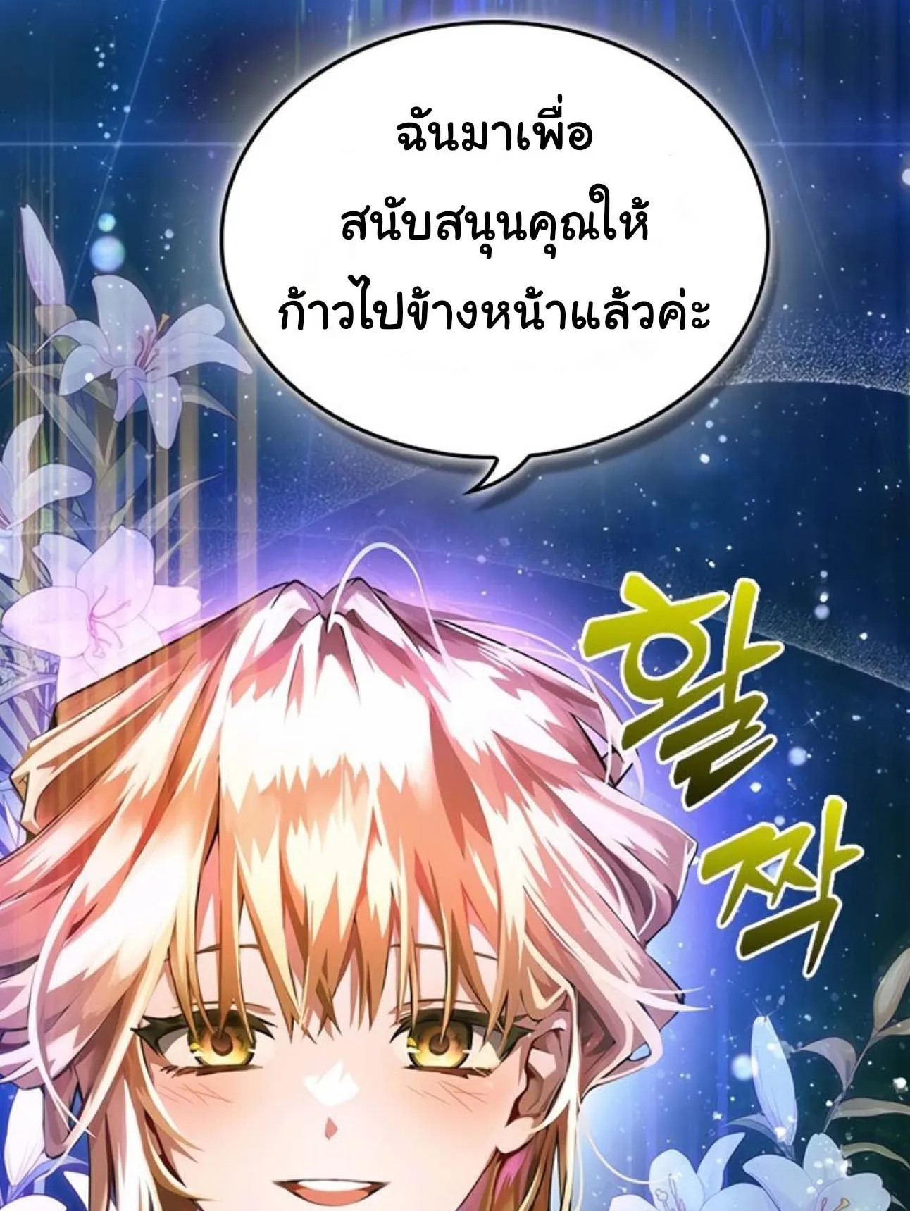 Bad Ending Maker ตอนที่ 1 หน้า 11