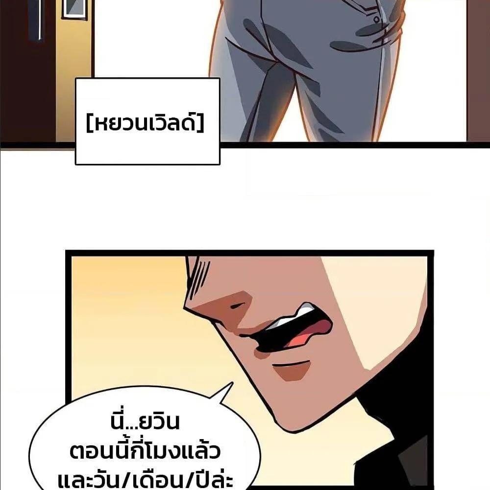 It All Starts With Playing Game Seriously ตอนที่ 1 หน้า 57